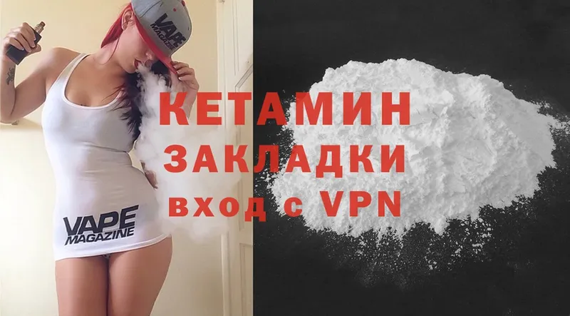 Кетамин ketamine Тамбов